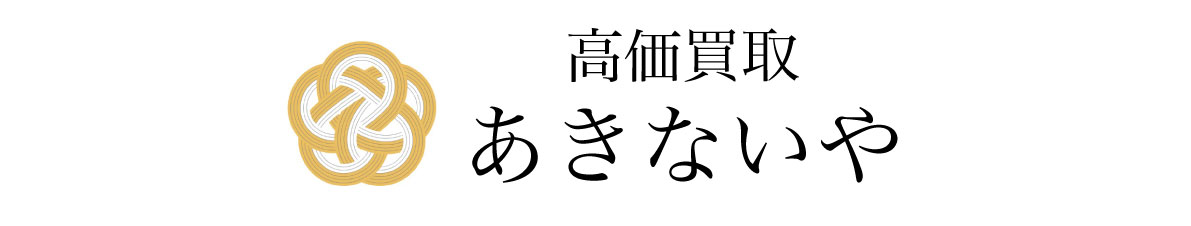 高価買取あきないや＜寝屋川店＞